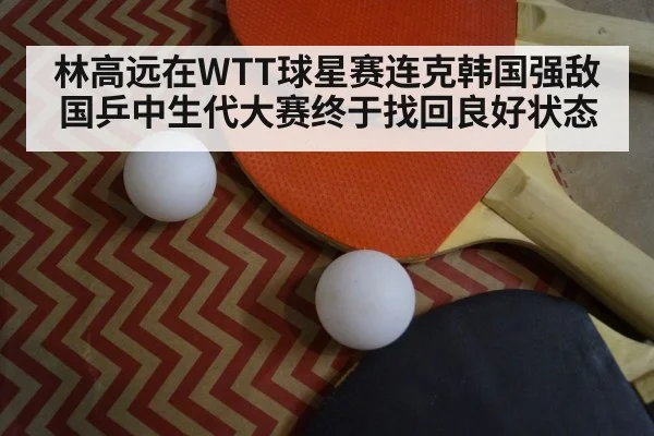 table tennis racket closeup